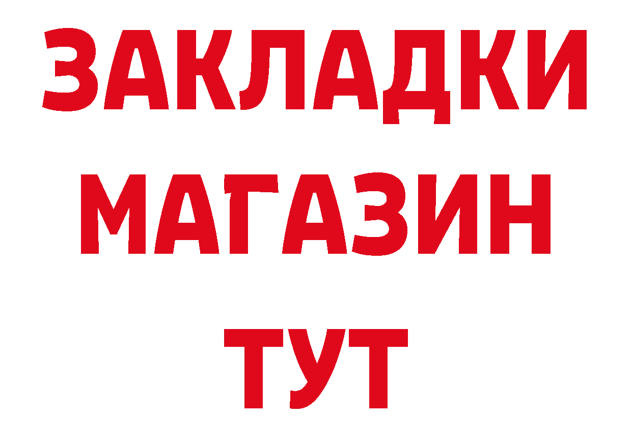 БУТИРАТ BDO ТОР площадка МЕГА Козьмодемьянск